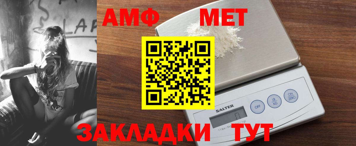 АМФ  Амфетамин Розовый  Вход с VPN  Каменск-Уральский 