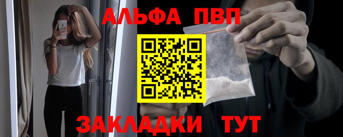 A-PVP крисы CK Каменск-Уральский