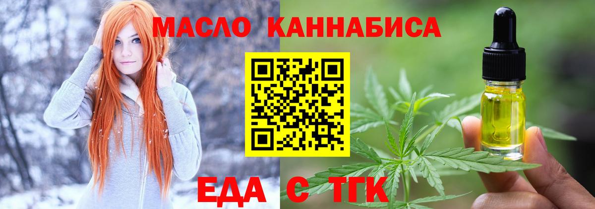 Cannafood марихуана  Вход с VPN  Каменск-Уральский 