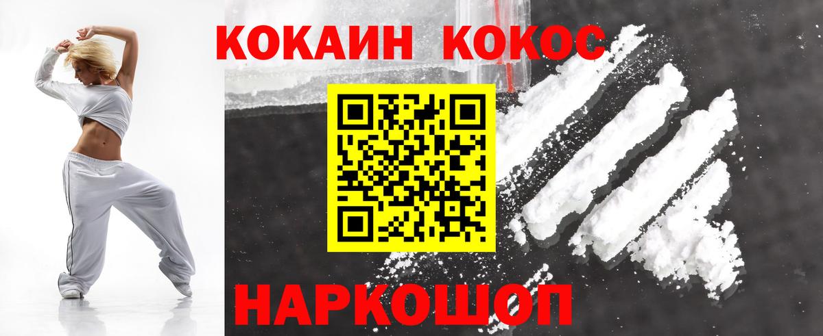 КОКАИН Колумбийский Каменск-Уральский