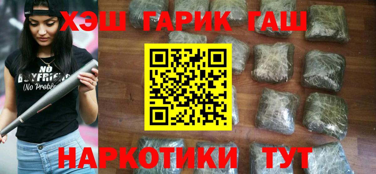 ГАШ хэш Каменск-Уральский
