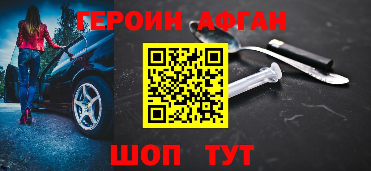 Каменск-Уральский  Героин VHQ  Вход с VPN 