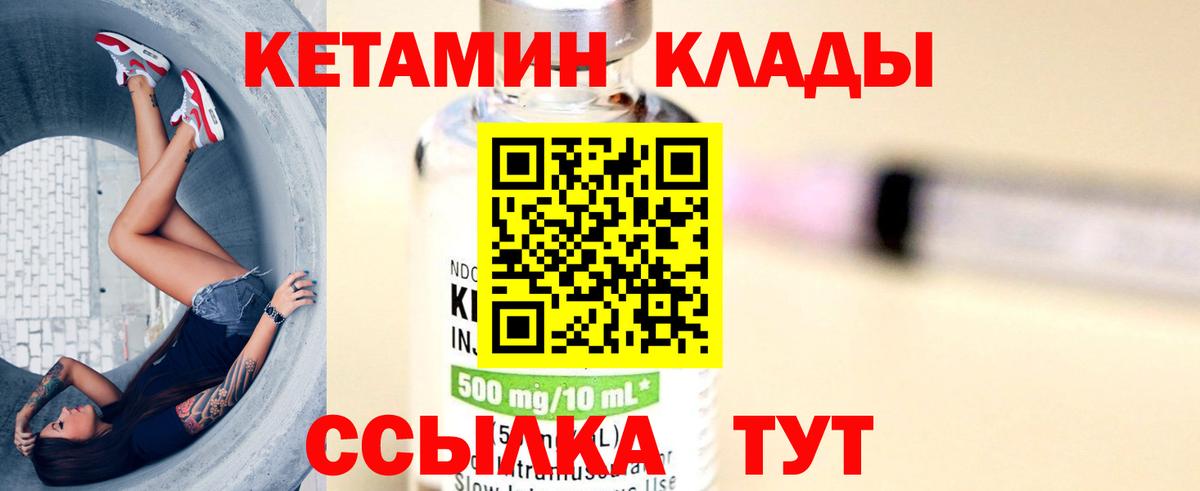 Кетамин VHQ Каменск-Уральский