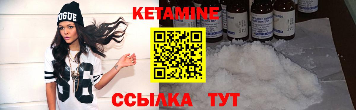 Кетамин ketamine  Кетамин VHQ  Каменск-Уральский  Вход с VPN 