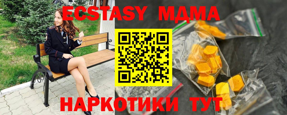Каменск-Уральский  MDMA VHQ  MDMA кристаллы  Вход с VPN 