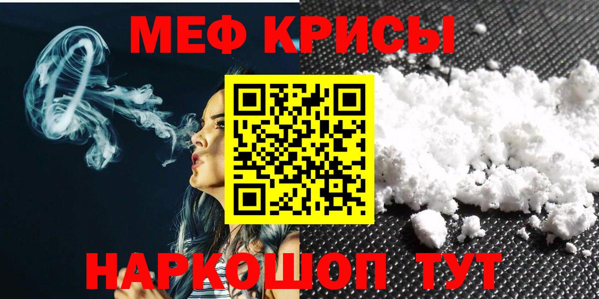 МЕФ кристаллы Каменск-Уральский