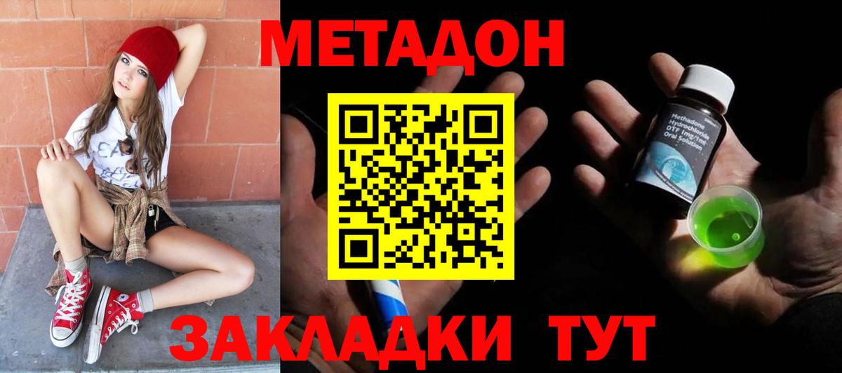 Метадон кристалл  blacksprut ССЫЛКА  Каменск-Уральский  Вход с VPN 
