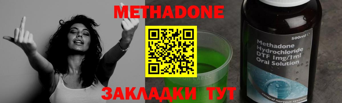 Метадон VHQ Каменск-Уральский