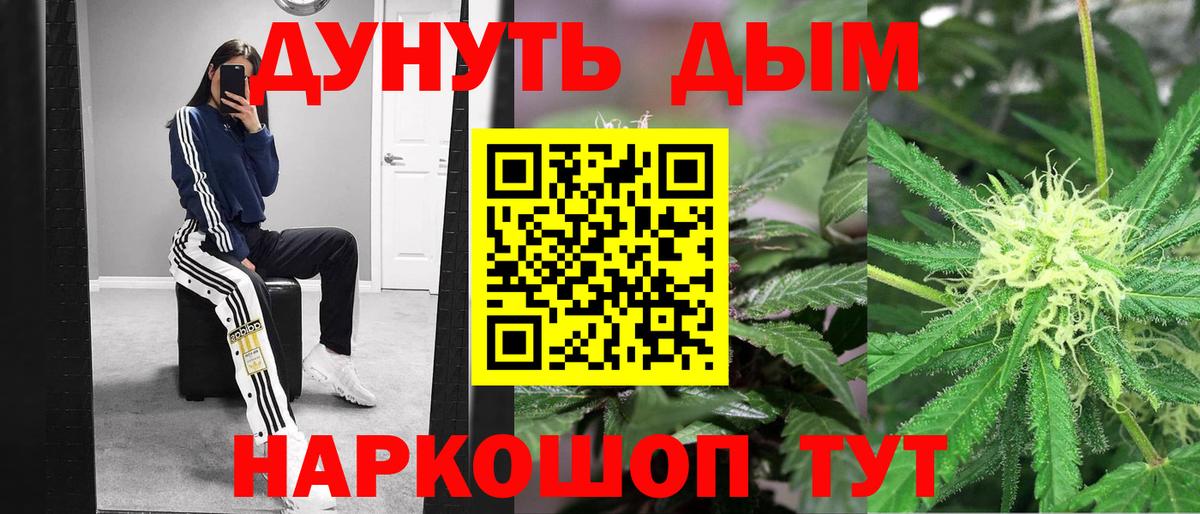 Канабис White Widow  Вход с VPN  Конопля сатива  Каменск-Уральский  Шишки марихуана SATIVA & INDICA 